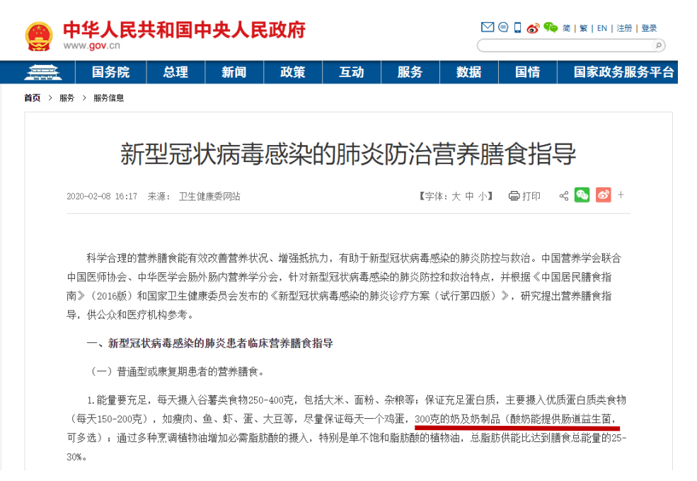 中欧（中国）丨每天一杯奶，幸福健康喝出来！！！