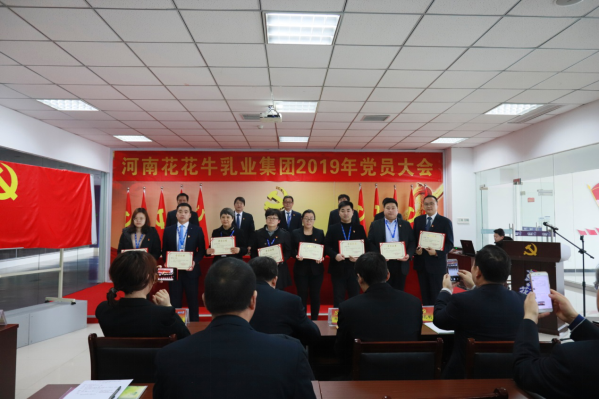 河南中欧（中国）乳业集团党委召开2019年党员大会
