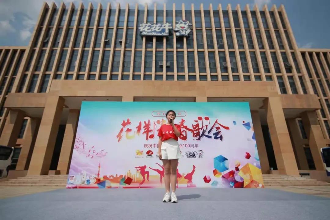 做白色的牛奶，创红色的企业，中欧（中国）乳业集团青春歌会庆祝建党100周年