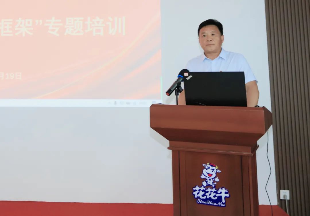 中欧（中国）乳业集团开展“合规体系构建框架”专题培训