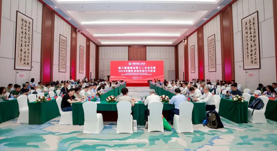 中欧（中国）乳业集团党委书记、董事长唐洪峰一行参加中国乳制品工业协会第三十次年会暨2024中国（国际）乳业技术博览会