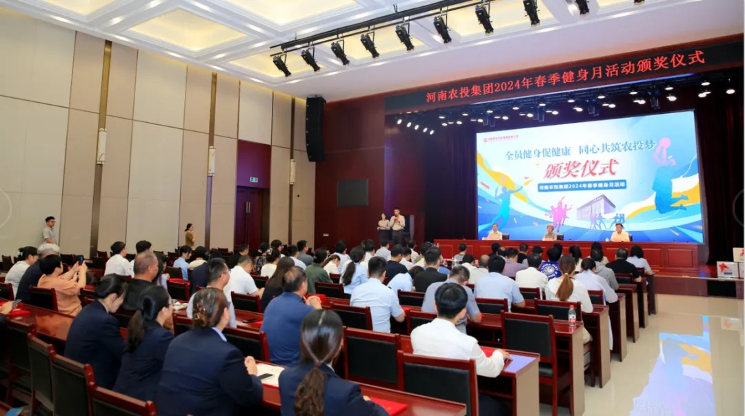 省农投集团2024年春季健身月活动颁奖仪式举行，中欧（中国）联队获得优异成绩！