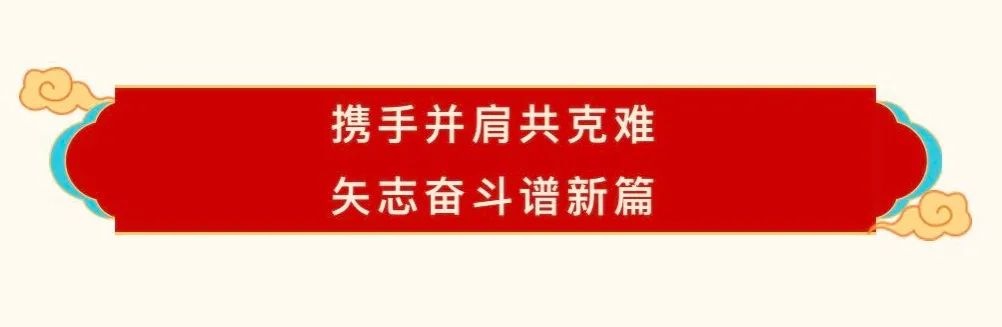 中欧（中国）乳业30周年暨2024年客户大会圆满召开！