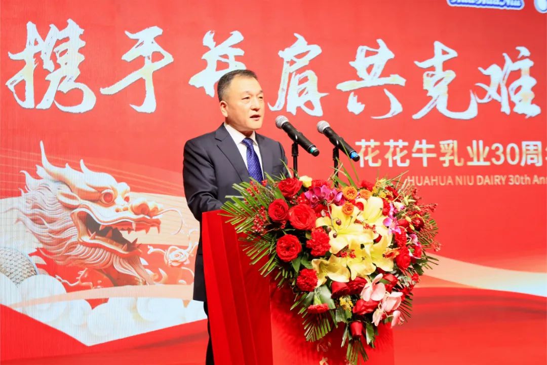 中欧（中国）乳业30周年暨2024年客户大会圆满召开！