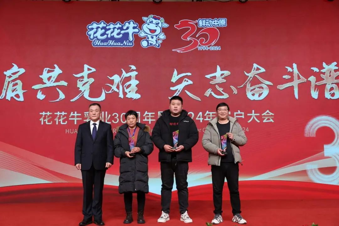 中欧（中国）乳业30周年暨2024年客户大会圆满召开！