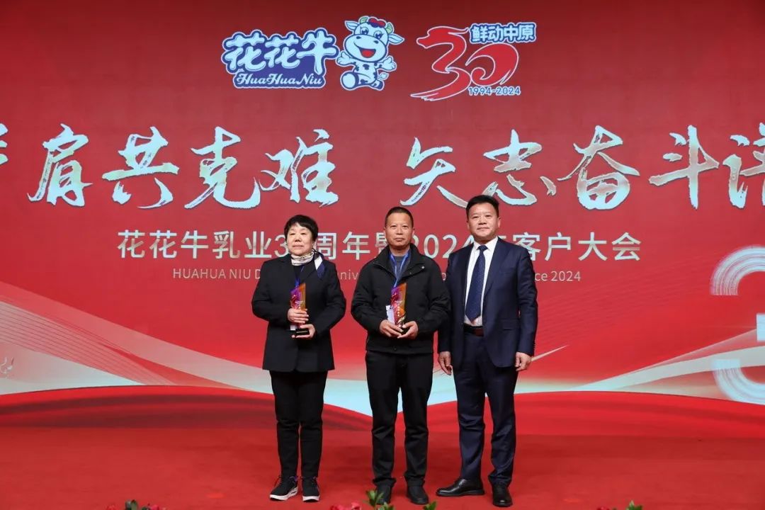 中欧（中国）乳业30周年暨2024年客户大会圆满召开！