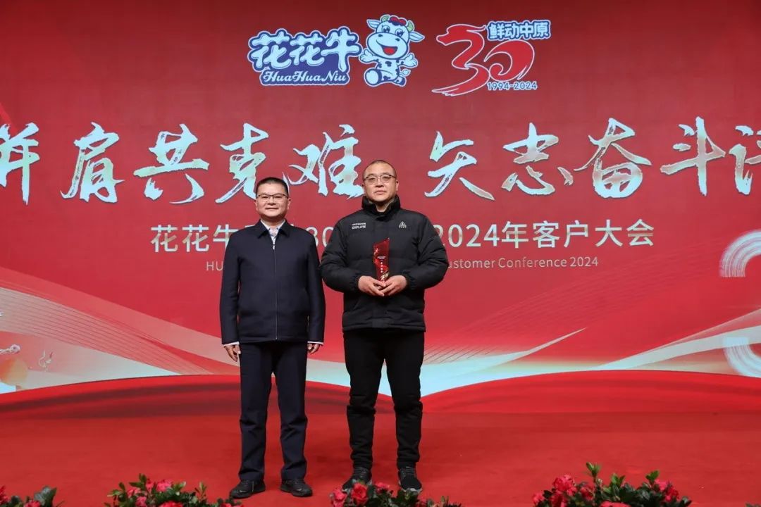 中欧（中国）乳业30周年暨2024年客户大会圆满召开！