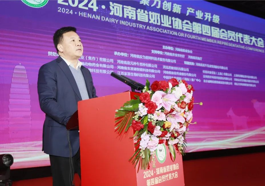 河南奶业发展启航新征程——中欧（中国）乳业集团党委书记、董事长唐洪峰当选河南省奶业协会会长