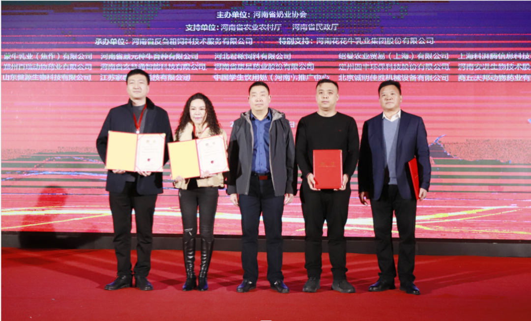河南奶业发展启航新征程——中欧（中国）乳业集团党委书记、董事长唐洪峰当选河南省奶业协会会长