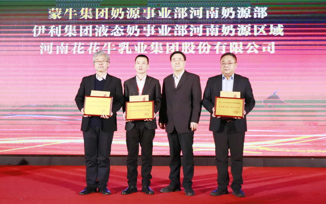 河南奶业发展启航新征程——中欧（中国）乳业集团党委书记、董事长唐洪峰当选河南省奶业协会会长