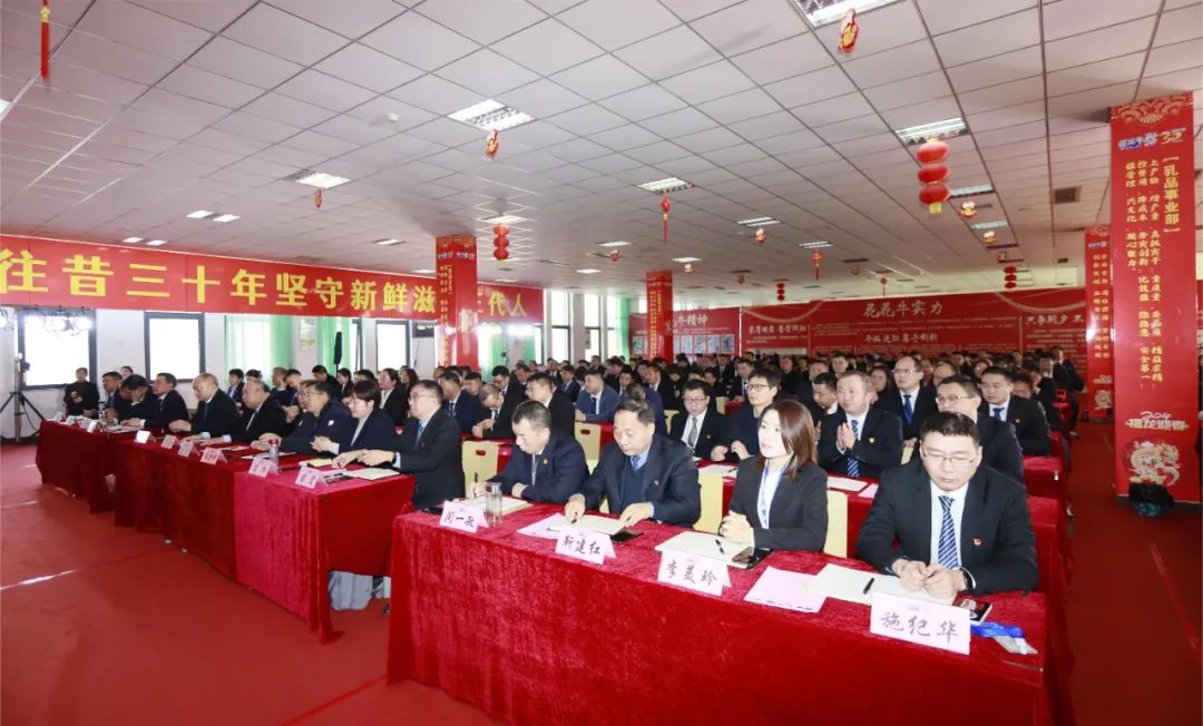 挺膺担当拼业绩，踔厉奋发开新局——中欧（中国）乳业集团召开2024年度工作会议
