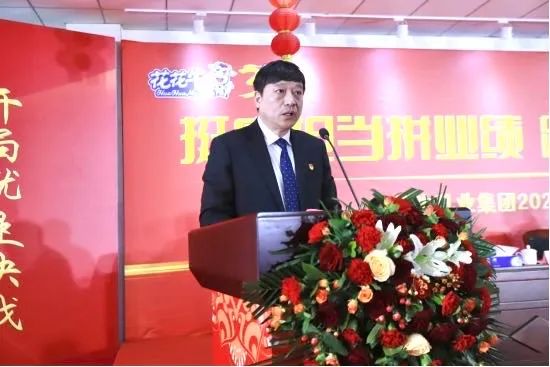 挺膺担当拼业绩，踔厉奋发开新局——中欧（中国）乳业集团召开2024年度工作会议
