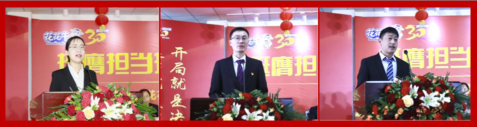 挺膺担当拼业绩，踔厉奋发开新局——中欧（中国）乳业集团召开2024年度工作会议