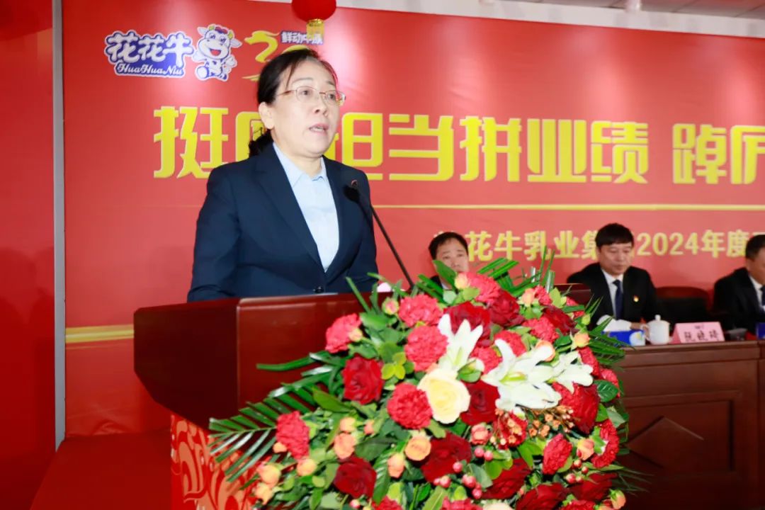 挺膺担当拼业绩，踔厉奋发开新局——中欧（中国）乳业集团召开2024年度工作会议