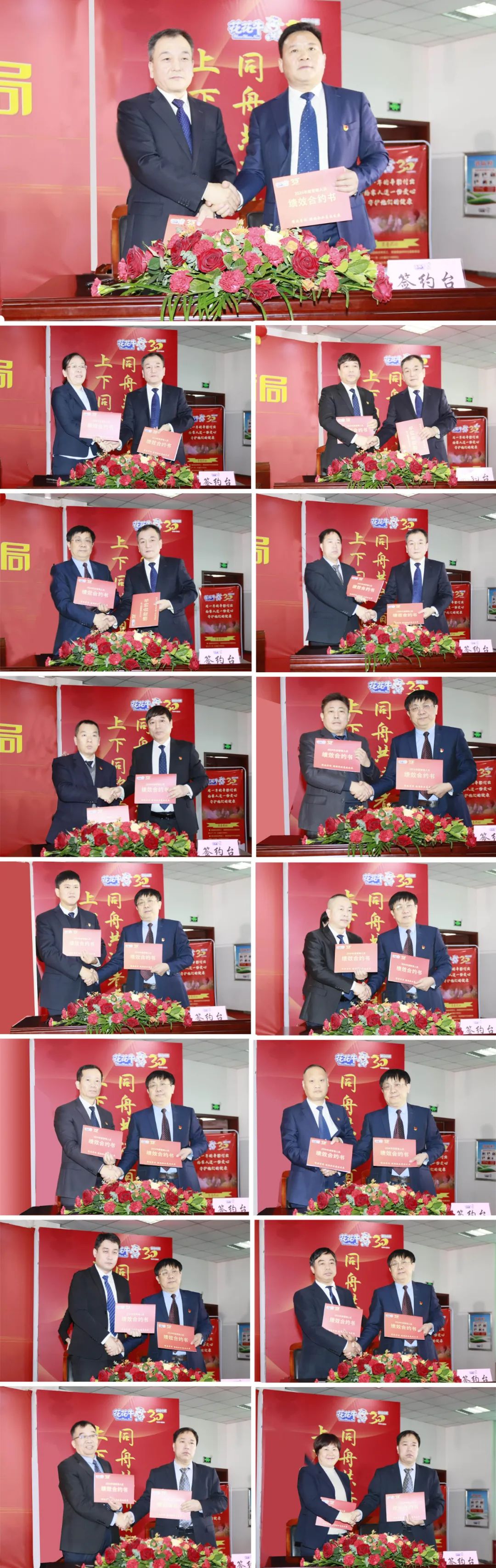 挺膺担当拼业绩，踔厉奋发开新局——中欧（中国）乳业集团召开2024年度工作会议
