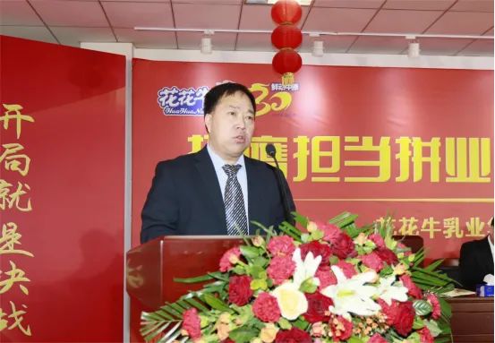 挺膺担当拼业绩，踔厉奋发开新局——中欧（中国）乳业集团召开2024年度工作会议