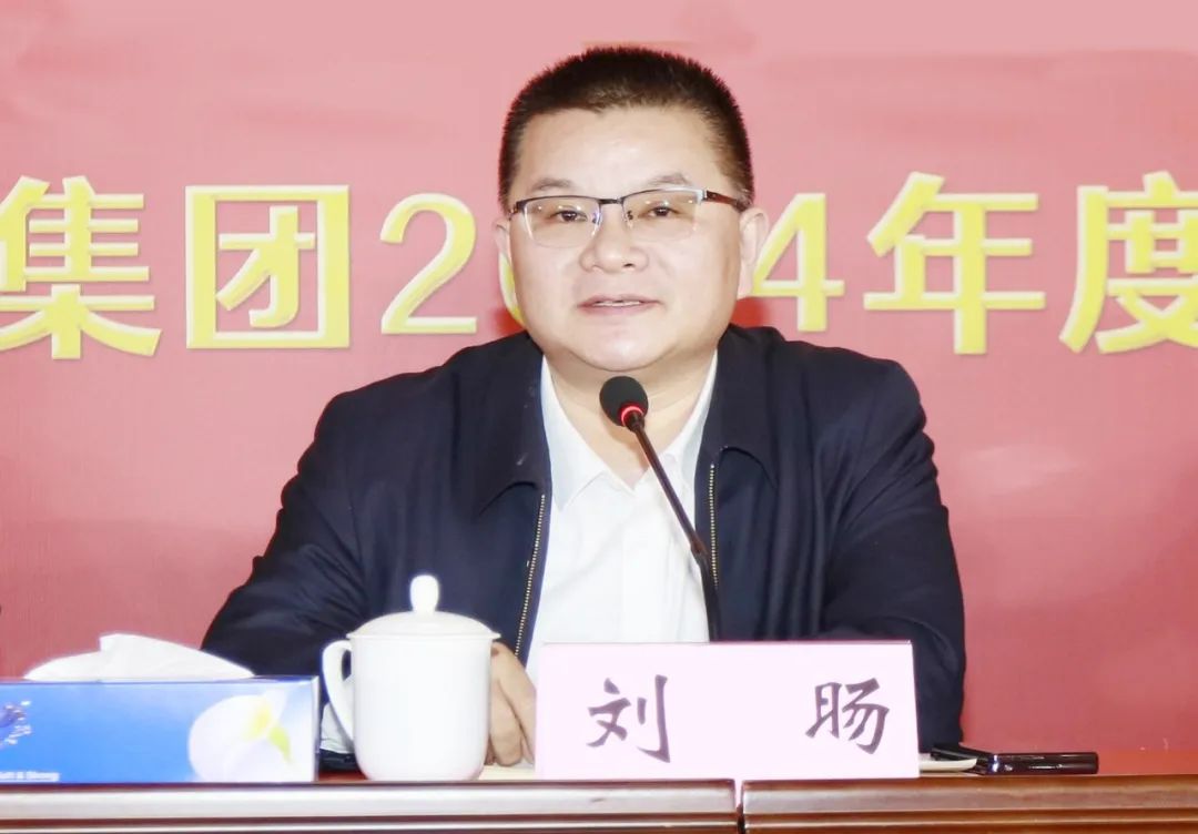 挺膺担当拼业绩，踔厉奋发开新局——中欧（中国）乳业集团召开2024年度工作会议