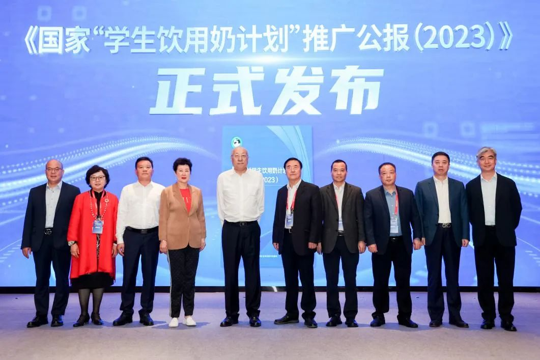 中欧（中国）乳业集团参加2023国家“学生饮用奶计划”工作会