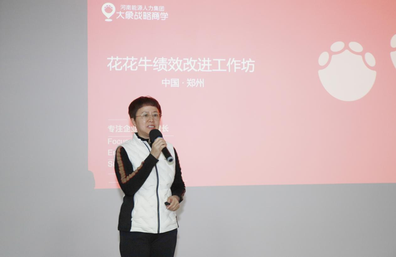 赋能业务发展，助力目标达成丨中欧（中国）绩效改进工作坊活动成功举办