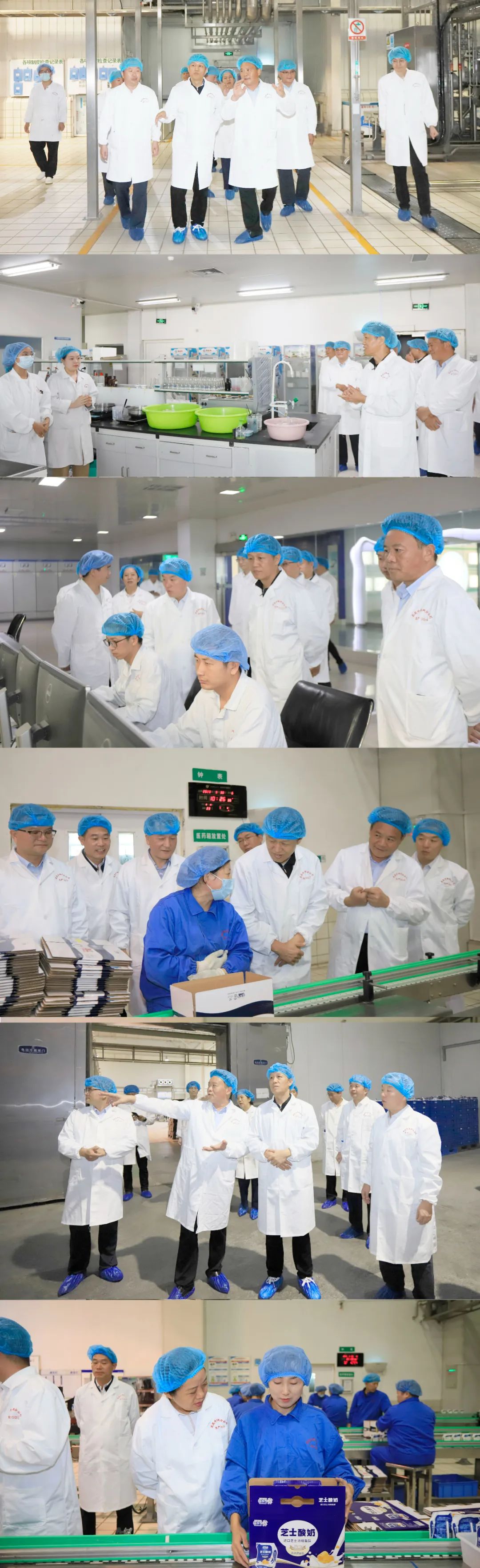 快乐过“双节”，安全不放假｜河南农投集团党委书记、董事长李晓寰一行莅临中欧（中国）乳业集团开展“双节”安全生产大检查活动并慰问一线职工、
