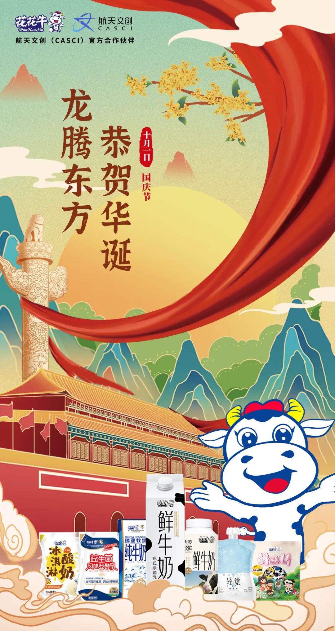 快乐过“双节”，安全不放假｜河南农投集团党委书记、董事长李晓寰一行莅临中欧（中国）乳业集团开展“双节”安全生产大检查活动并慰问一线职工、