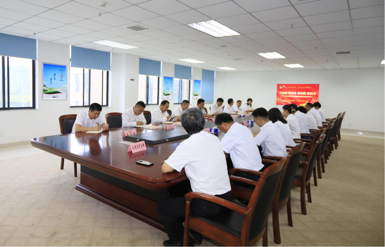 中欧（中国）乳业集团召开学习贯彻习近平新时代中国特色社会主义思想主题教育中心组扩大会议