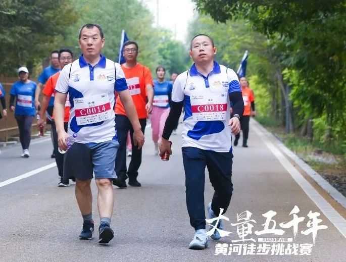 最可贵的成功，是超越曾经的自己丨中欧（中国）胜利完成“第六届黄河徒步挑战赛”