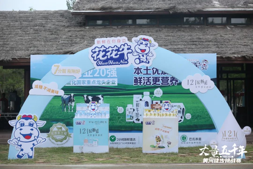 最可贵的成功，是超越曾经的自己丨中欧（中国）胜利完成“第六届黄河徒步挑战赛”