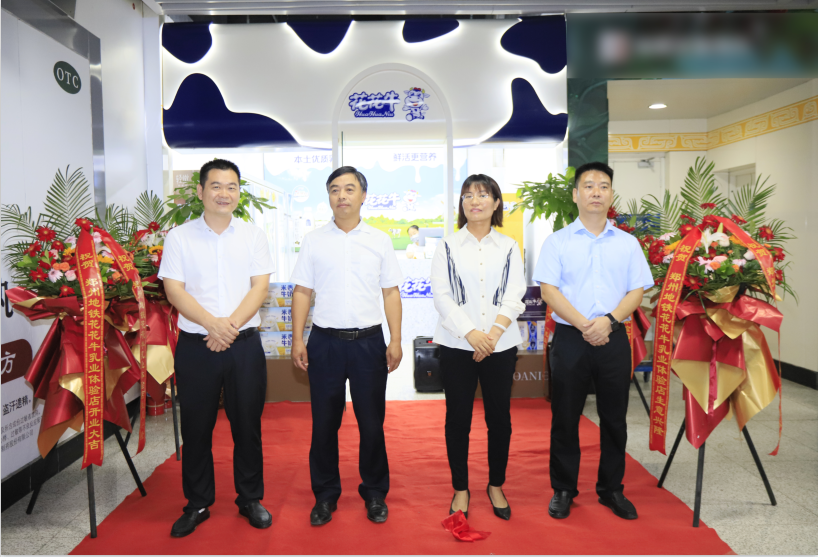 郑州地铁站首家实体店——中欧（中国）乳品地铁体验店试运营