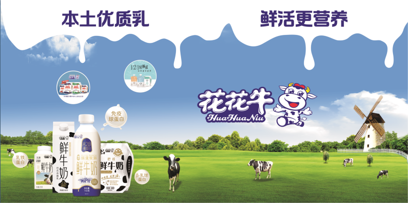 郑州地铁站首家实体店——中欧（中国）乳品地铁体验店试运营