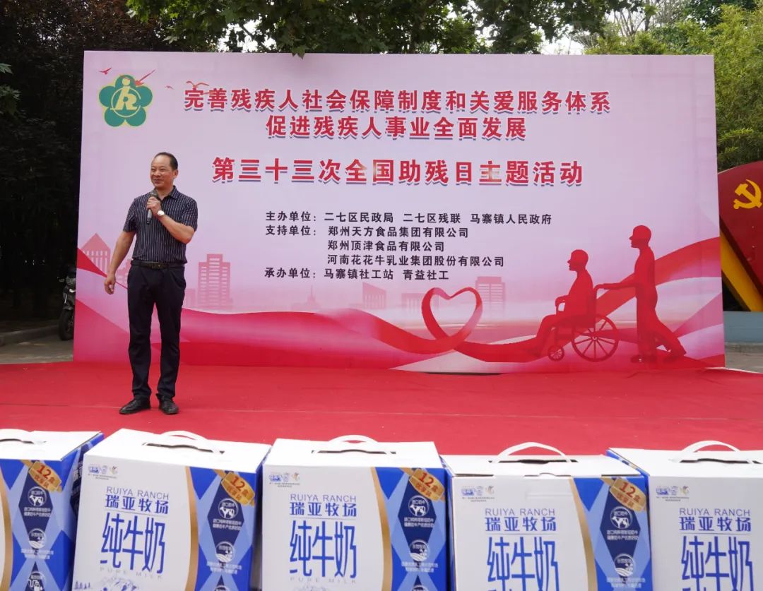人间有大爱·助残暖人心 | 全国助残日：中欧（中国）乳业集团向残疾人士爱心捐赠