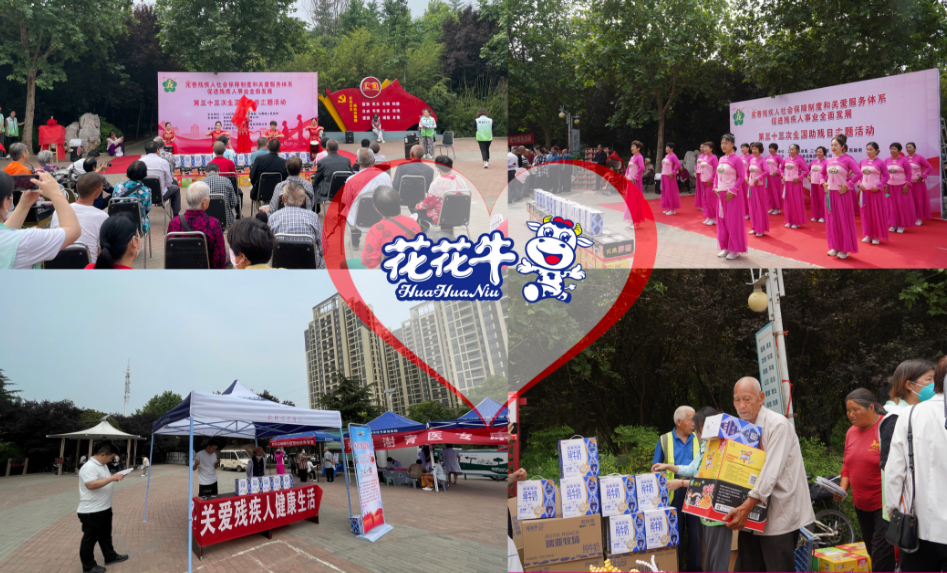 人间有大爱·助残暖人心 | 全国助残日：中欧（中国）乳业集团向残疾人士爱心捐赠