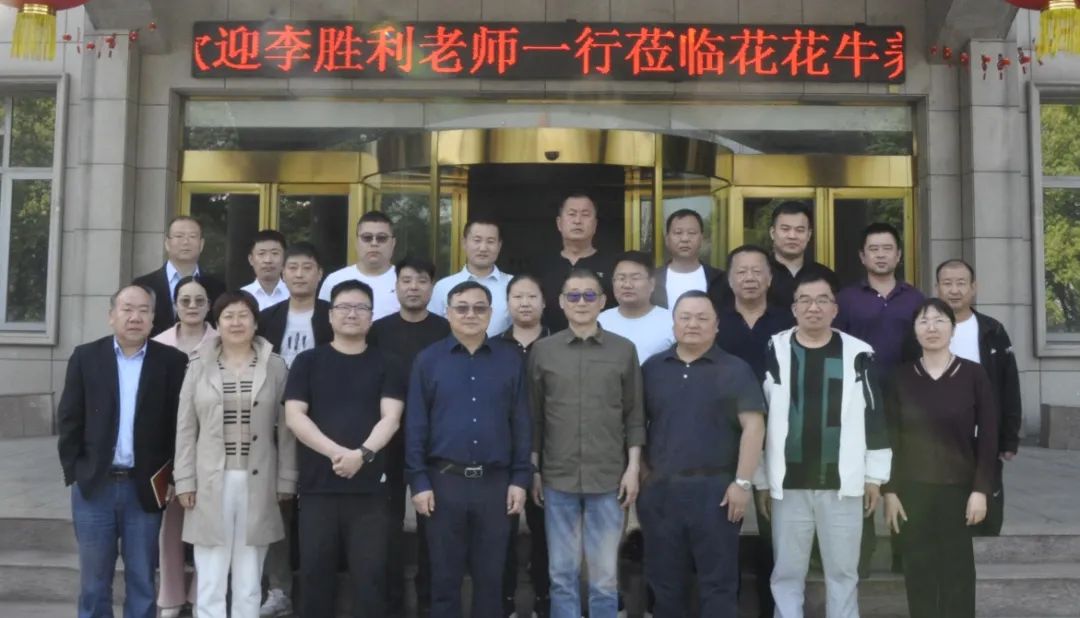 中欧（中国）丨国家奶牛产业技术体系首席科学家、中国农业大学教授李胜利一行莅临中欧（中国）鲁山瑞亚参观调研