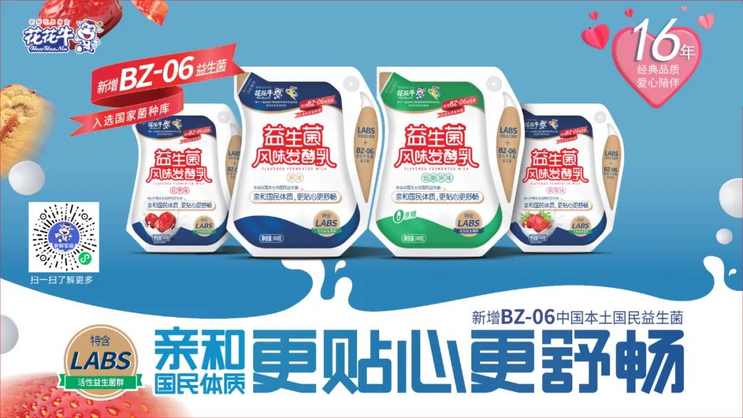 深化合作交流 互信共赢发展丨瑞典爱克林公司首席执行官 Ms.Marie Samuelsson 一行莅临中欧（中国）乳业集团参观座谈
