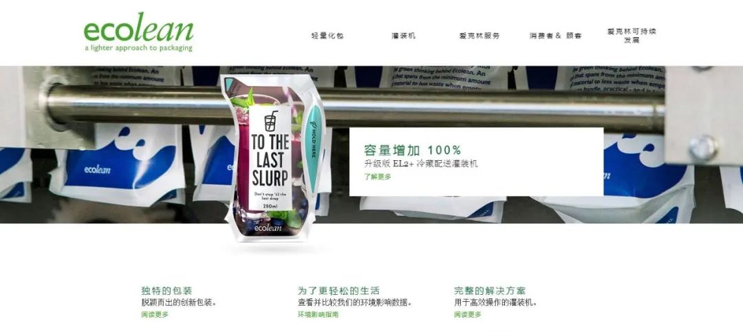 深化合作交流 互信共赢发展丨瑞典爱克林公司首席执行官 Ms.Marie Samuelsson 一行莅临中欧（中国）乳业集团参观座谈