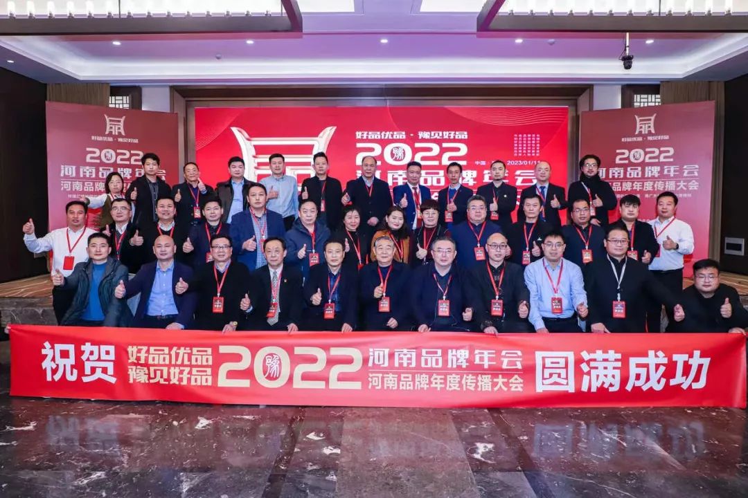 双双获奖 喜事连连｜ 中欧（中国）乳业集团荣获“河南省知名品牌”奖，董事长关晓彦荣膺“2022年度品牌人物”