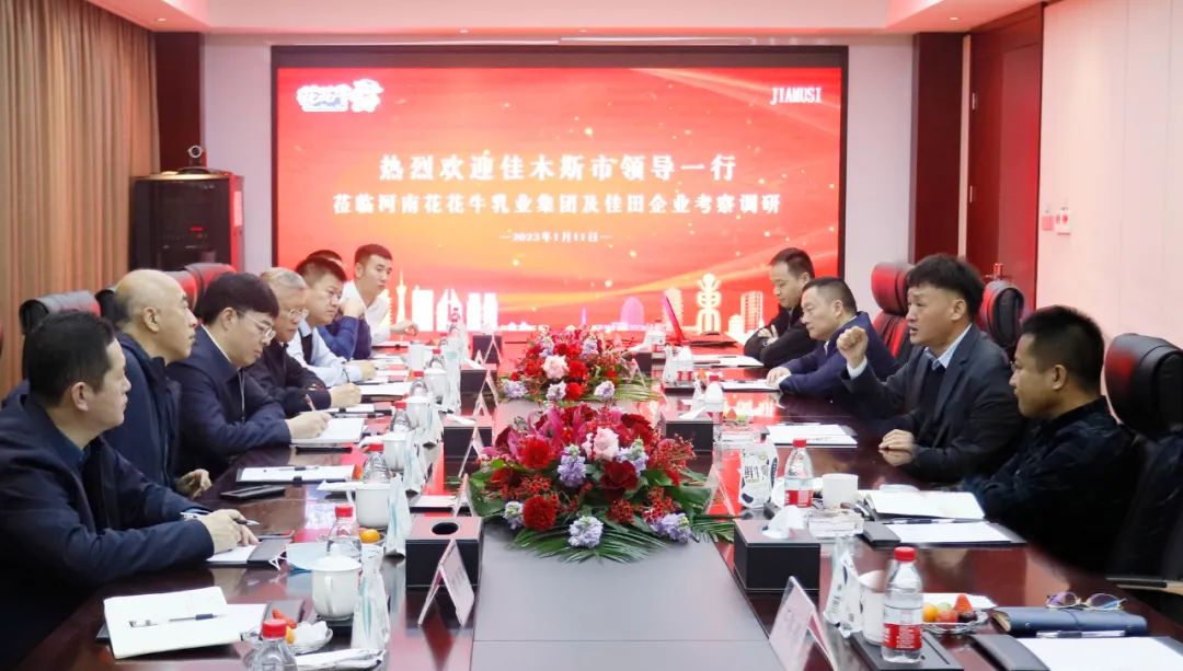 新年开新局 合作促发展丨佳木斯市委常委、副市长闫志刚一行莅临中欧（中国）乳业集团及佳田企业考察座谈