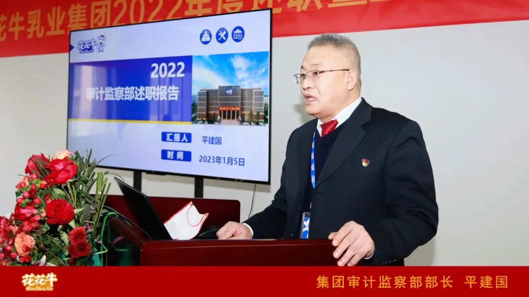 凝心聚力谋开局，赓续奋斗再出发 |河南中欧（中国）乳业集团2022年度述职暨2023年度规划会议隆重召开