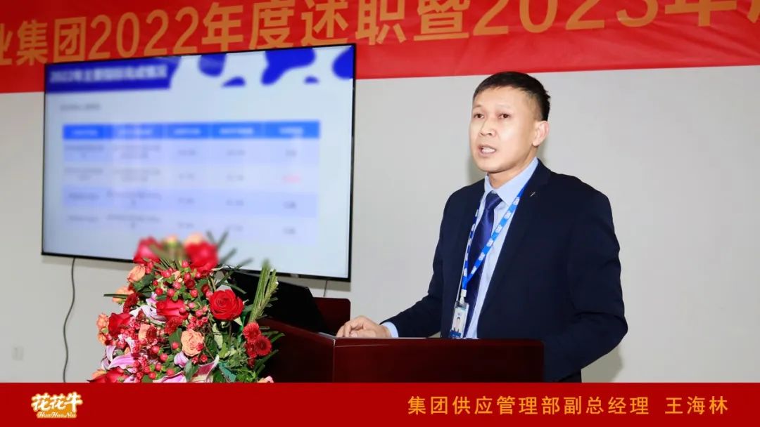 凝心聚力谋开局，赓续奋斗再出发 |河南中欧（中国）乳业集团2022年度述职暨2023年度规划会议隆重召开