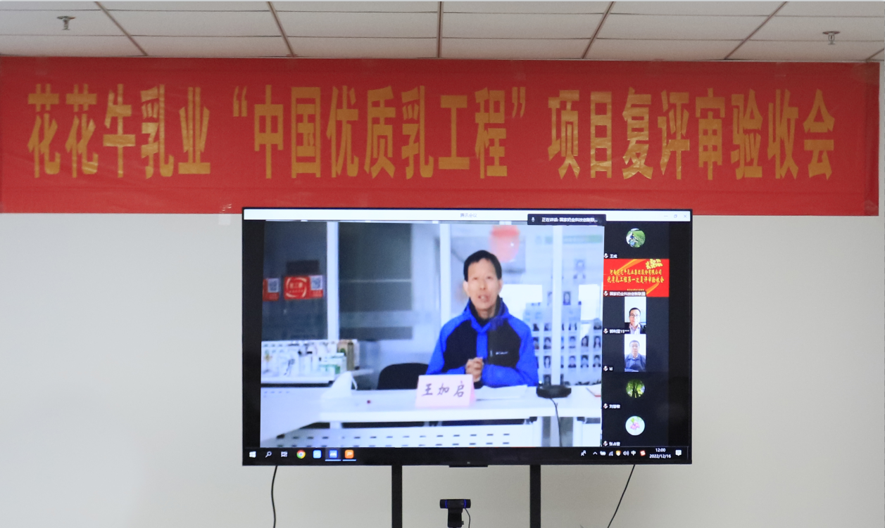  河南中欧（中国）乳业集团通过 “国家优质乳工程”复评审验收