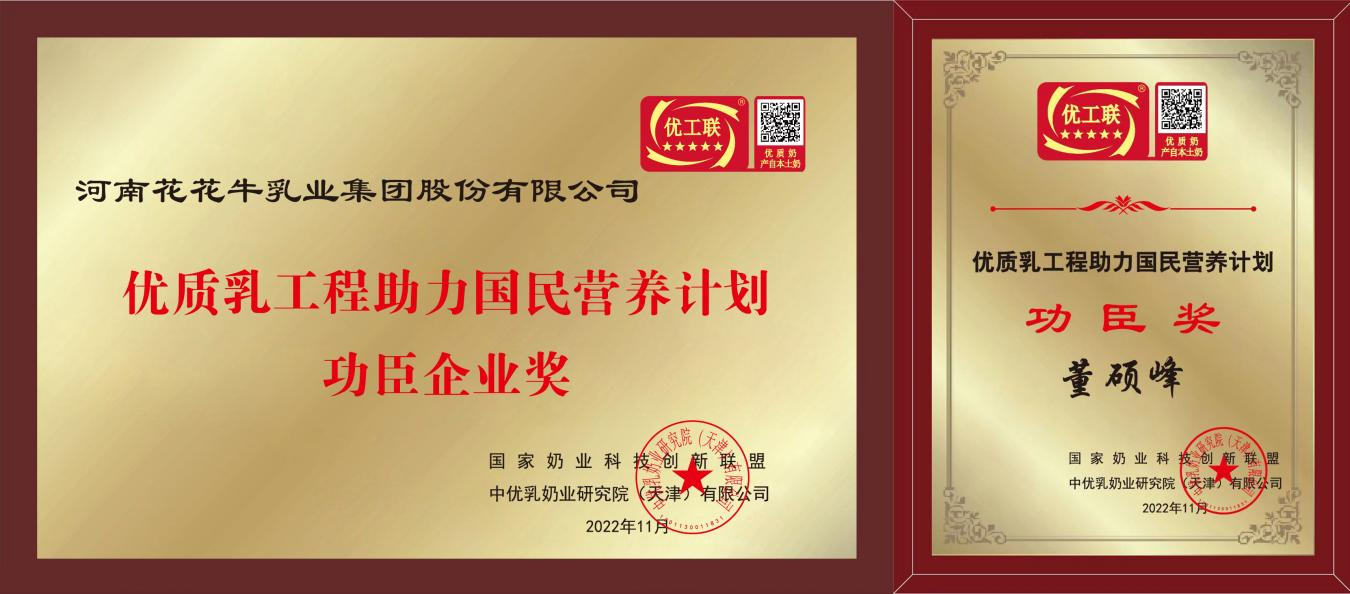 中欧（中国）摘得第七届“奶牛营养与牛奶质量”国际研讨会两项大奖