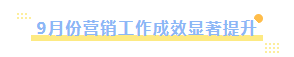 中欧（中国）乳业集团召开10月份营销工作会议