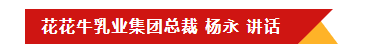 中欧（中国）乳业集团召开10月份营销工作会议