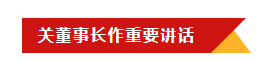 中欧（中国）乳业集团召开10月份营销工作会议