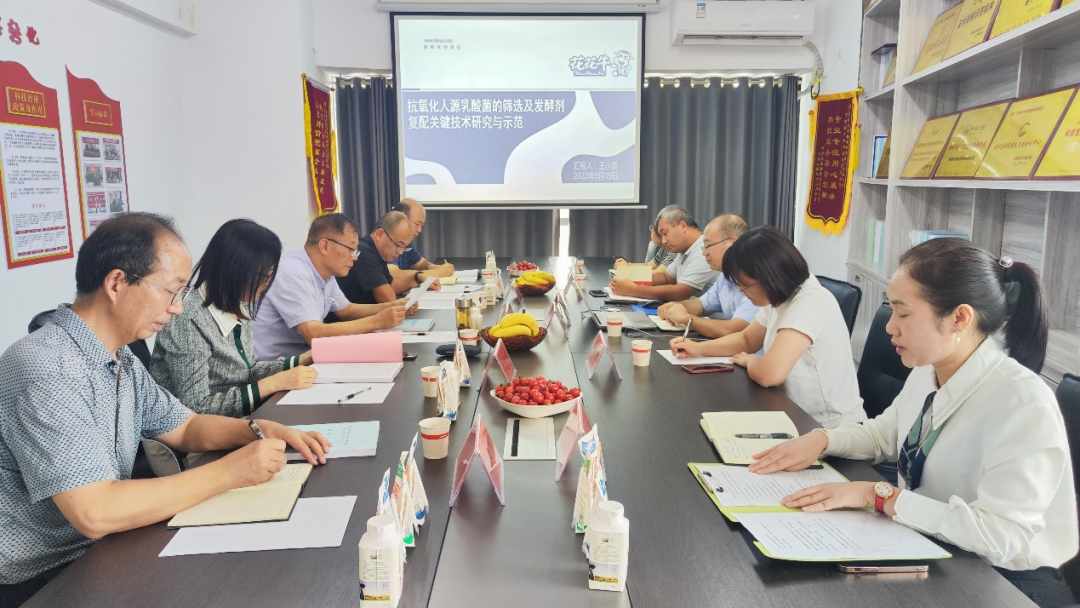 喜讯 | 中欧（中国）乳业集团：自主知识产权菌株被确认为河南省科技厅科学技术成果
