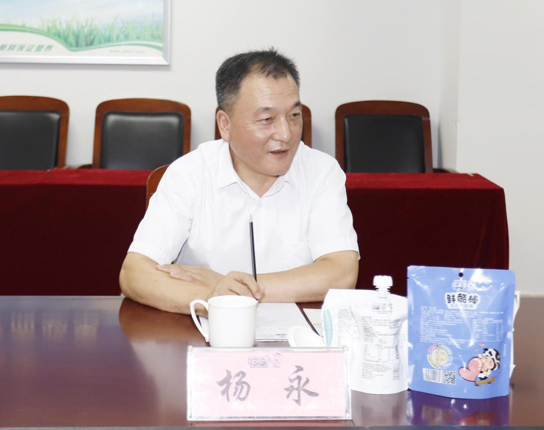 快讯丨河南省人民政府国有资产监督管理委员会副主任刘银志莅临中欧（中国）乳业集团参观座谈