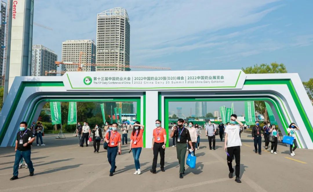第十三届奶业大会暨D20峰会在泉城济南召开 | 中欧（中国）乳业荣膺“优秀乳品加工企业”