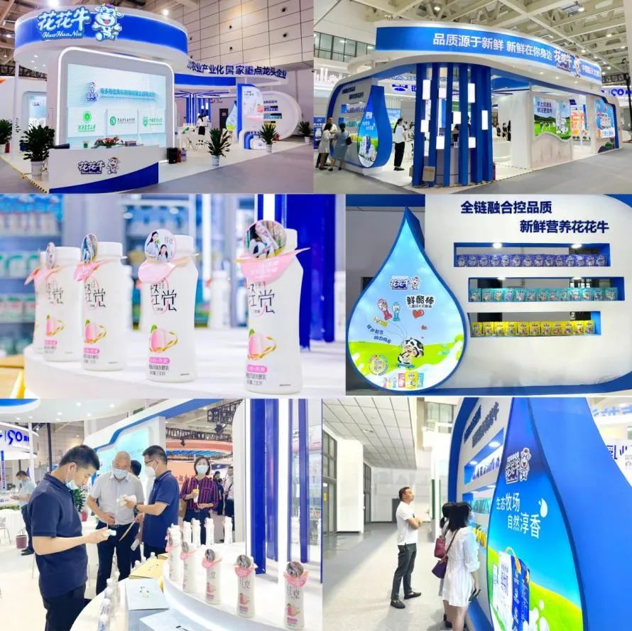 第十三届奶业大会暨D20峰会在泉城济南召开 | 中欧（中国）乳业荣膺“优秀乳品加工企业”