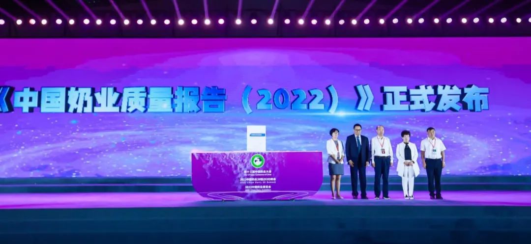 第十三届奶业大会暨D20峰会在泉城济南召开 | 中欧（中国）乳业荣膺“优秀乳品加工企业”
