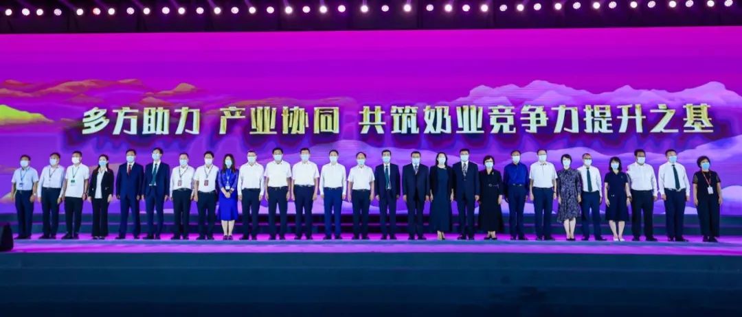 第十三届奶业大会暨D20峰会在泉城济南召开 | 中欧（中国）乳业荣膺“优秀乳品加工企业”